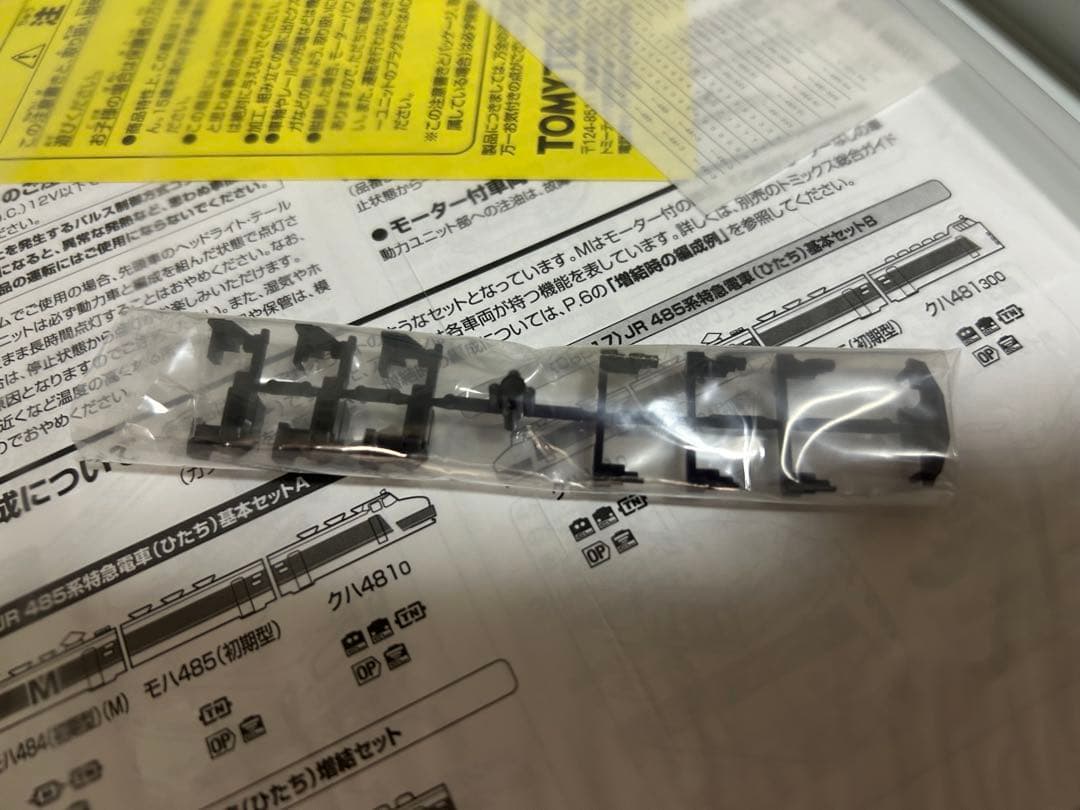TOMIX 485系特急電車 (ひたち) 基本セットB +増結セット