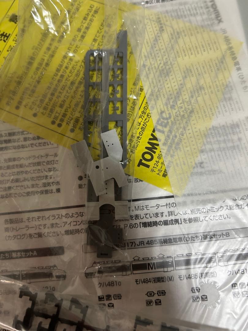 TOMIX 485系特急電車 (ひたち) 基本セットB +増結セット