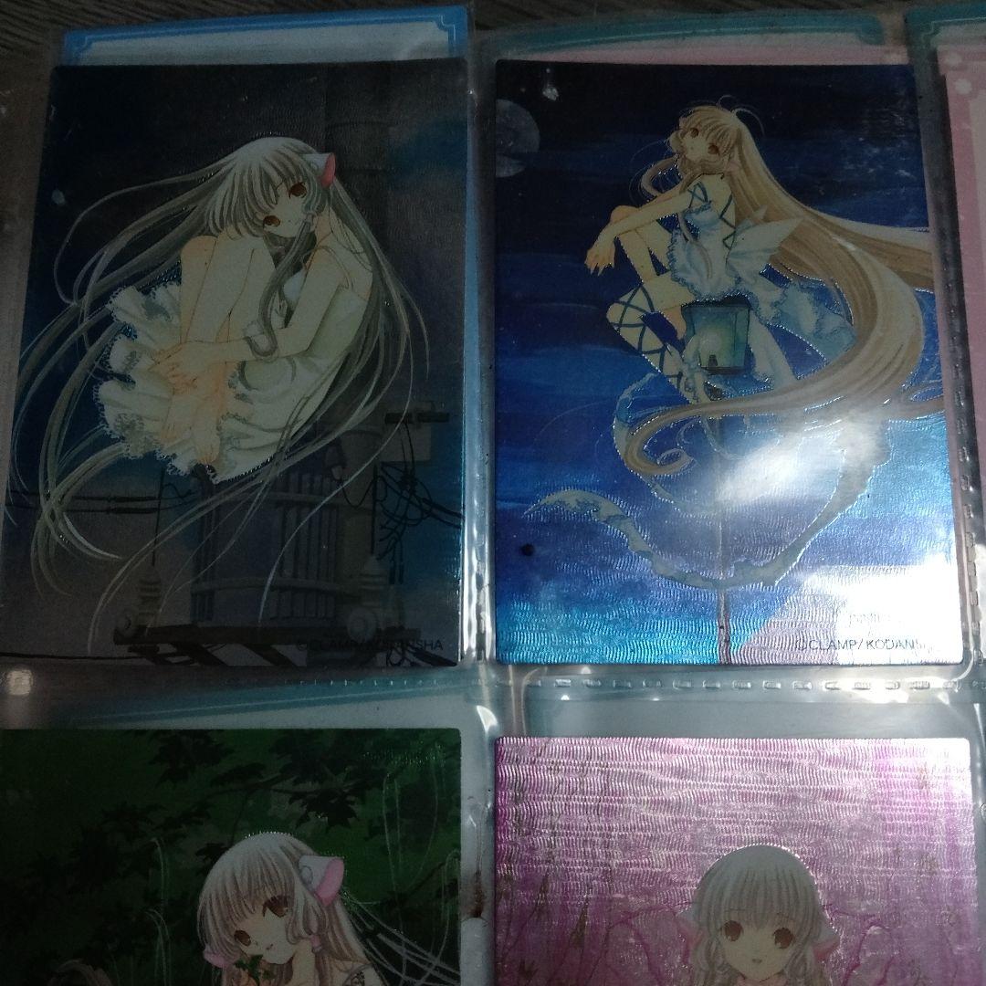 トレカまとめうり　ちょびっツ トレーディングカードセット B　　はずれカード