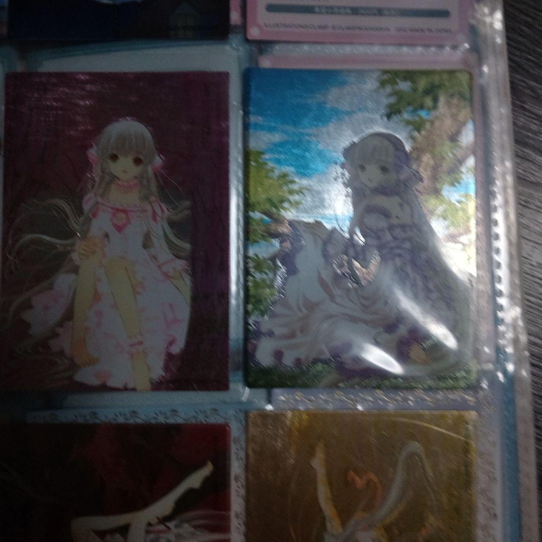 トレカまとめうり　ちょびっツ トレーディングカードセット B　　はずれカード