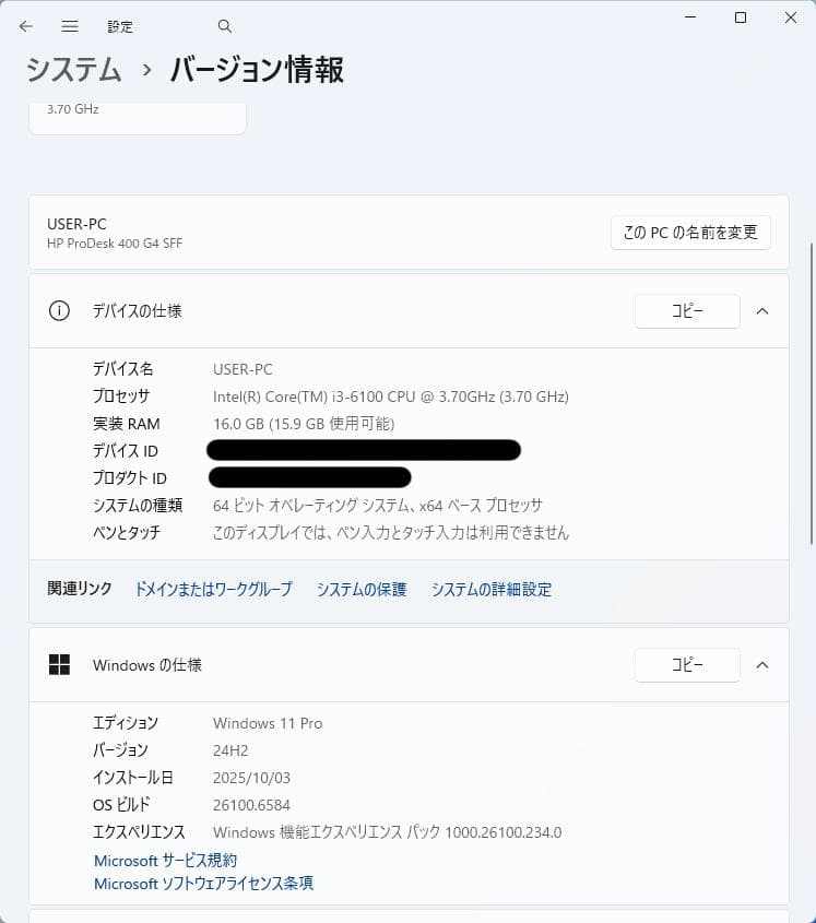 HP ProDesk 400 G4 SFF デスクトップパソコン