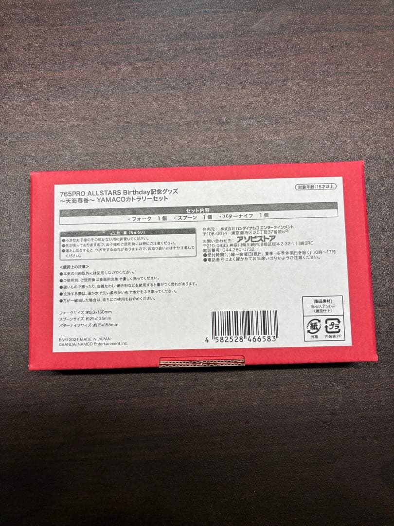 百*仙様 765PRO ALLSTARS Birthday記念グッズ+萩原雪歩フ