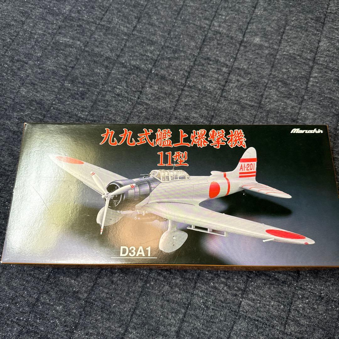 マルシン工業 1/48 九九式艦上爆撃機11型 未展示品
