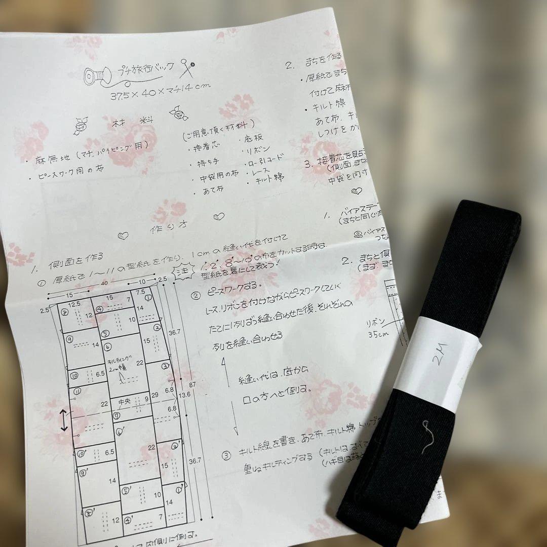 こうの早苗　プチ旅行バッグ生地提案セット① 私の好きな服　チャコールグレー系