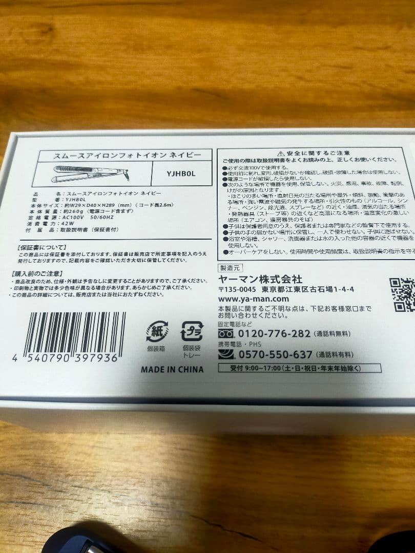 YAMAN ストレートヘアアイロン YJMBL ネイビー