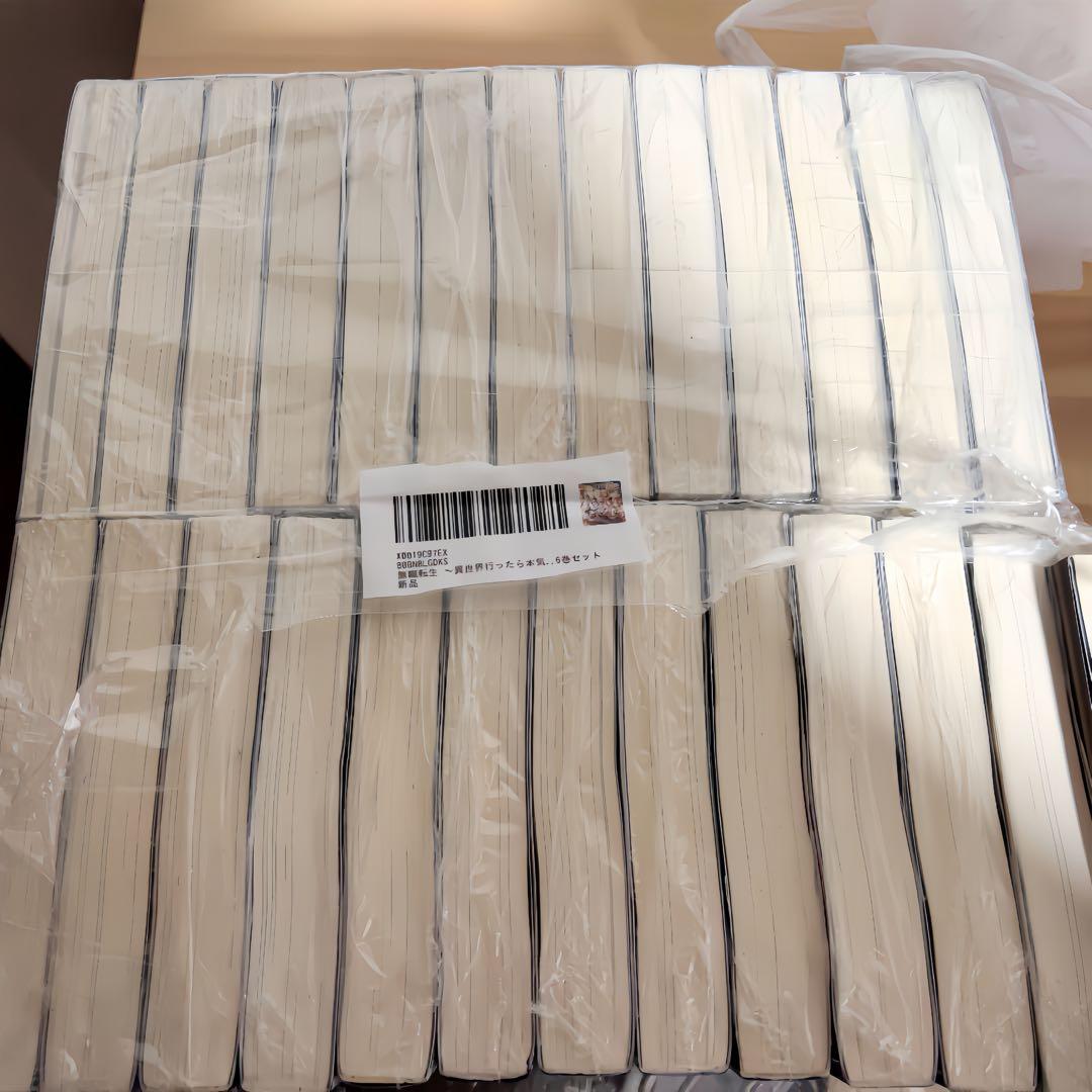 無職転生 ~異世界行ったら本気だす ~ ( 理不尽な孫の手 ) 全26巻