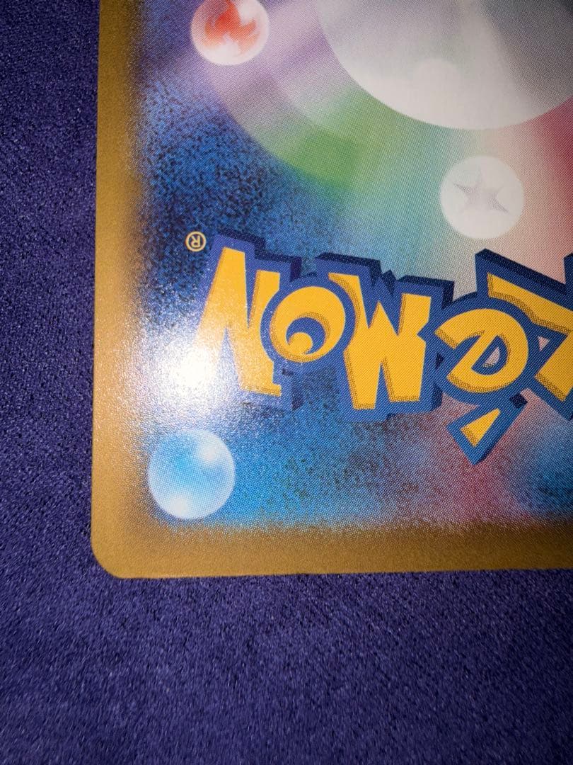 メガゲンガーex SAR ドリームex