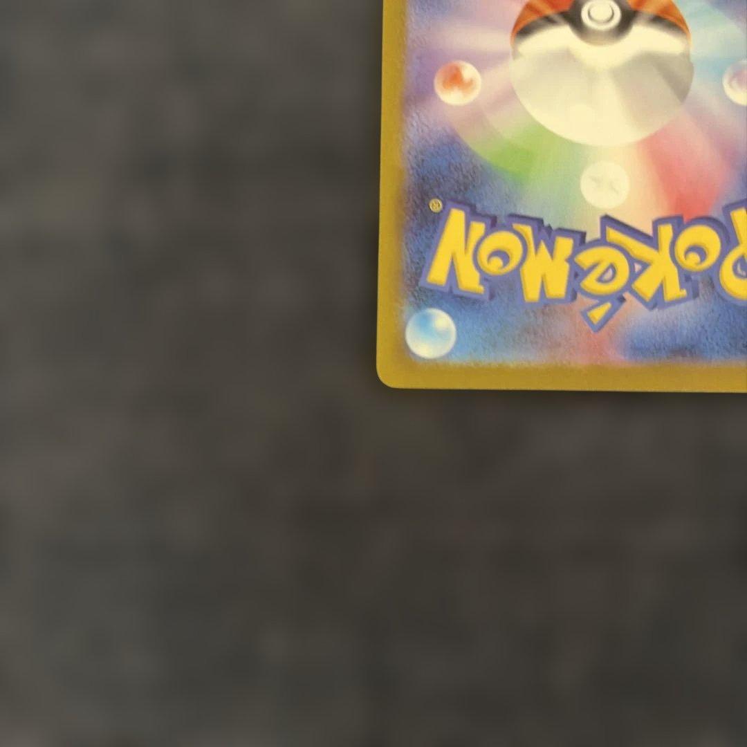 【美品】ブラッキーex SAR SV8a テラスタルフェスex