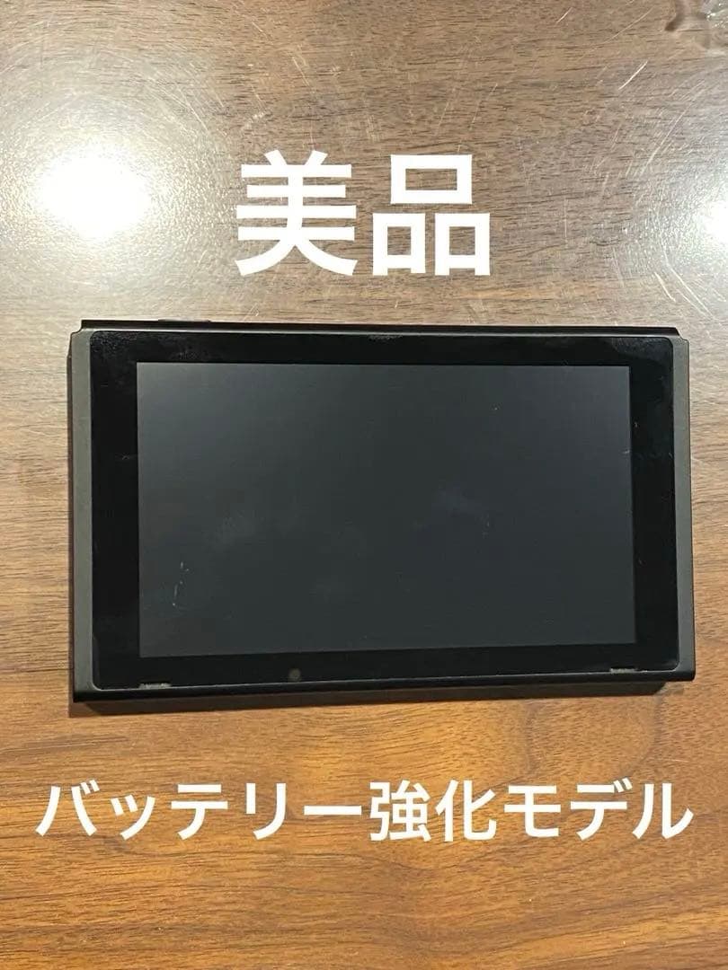 美品　Nintendo Switch 本体　バッテリー強化モデル