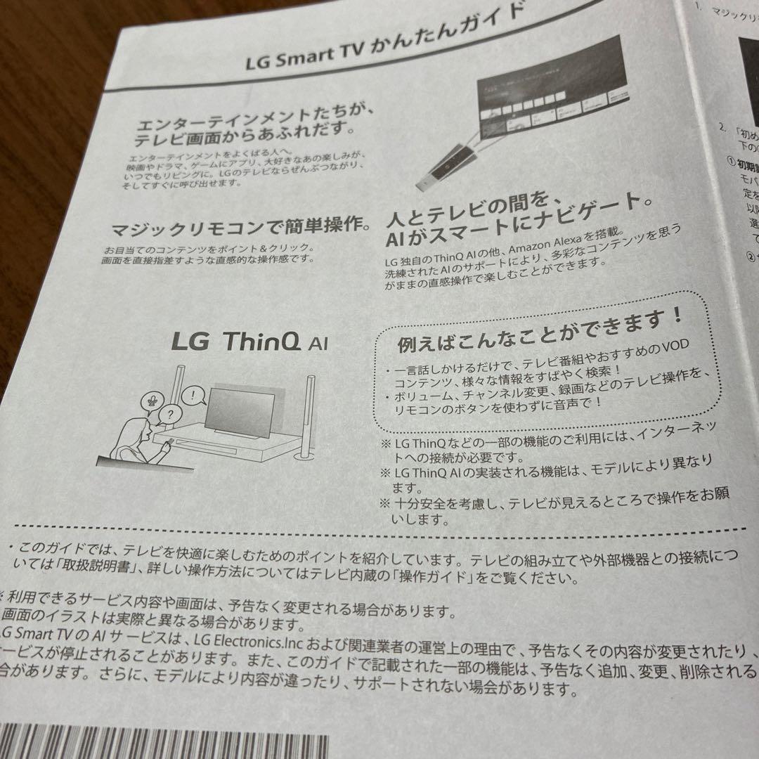 hiromix 様‼️LG 32型液晶テレビ 32LX801COJB 2024年製