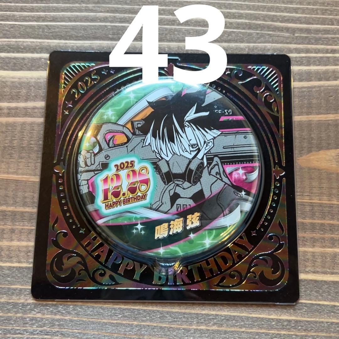 ジャンプ 鳴海弦 バースデイ缶バッジ 缶バッジ 怪獣8号 43個