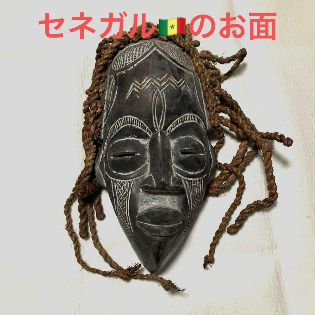 希少セネガルの古い木彫お面（関西万博で購入）「知られざる西アフリカの美術展図録」