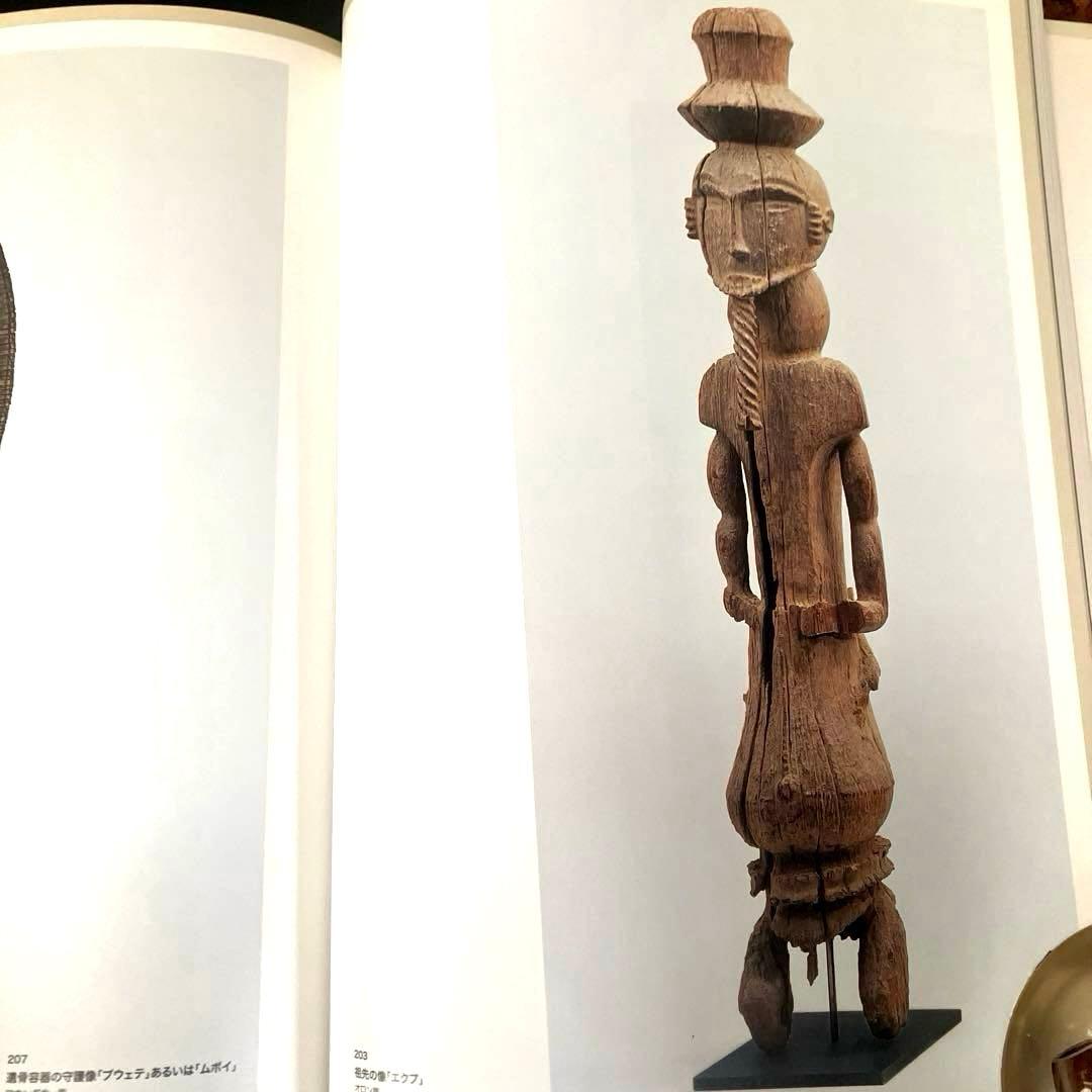 希少セネガルの古い木彫お面（関西万博で購入）「知られざる西アフリカの美術展図録」