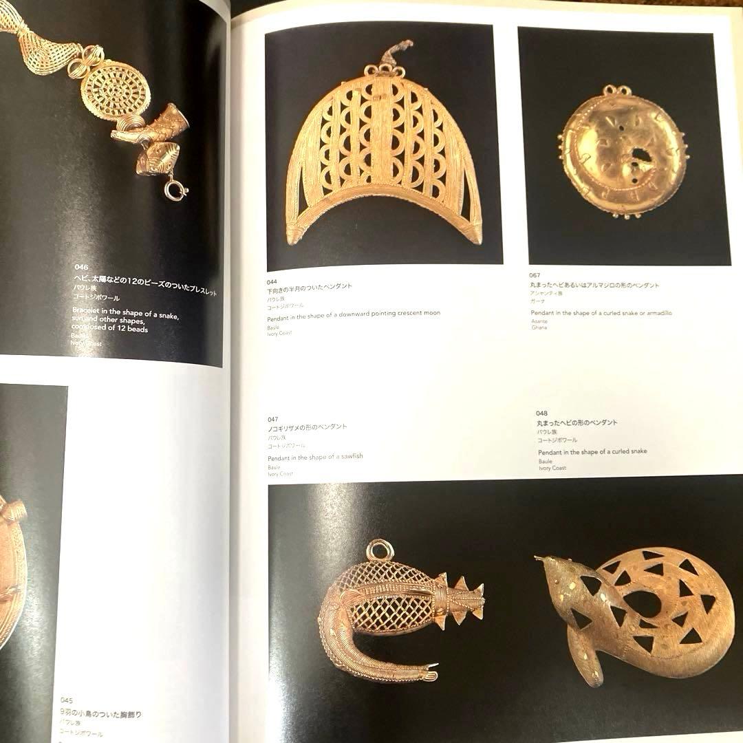 希少セネガルの古い木彫お面（関西万博で購入）「知られざる西アフリカの美術展図録」