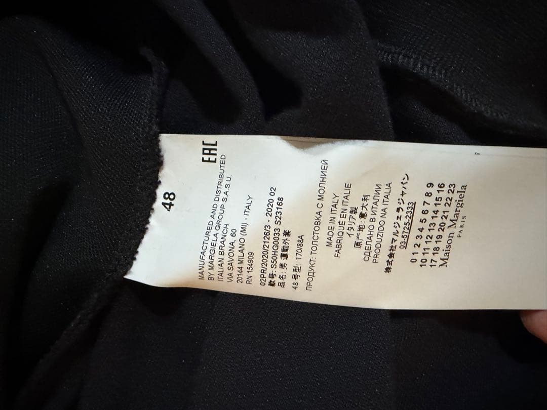 マルジェラ　八の字　トラックジャケット48 美品