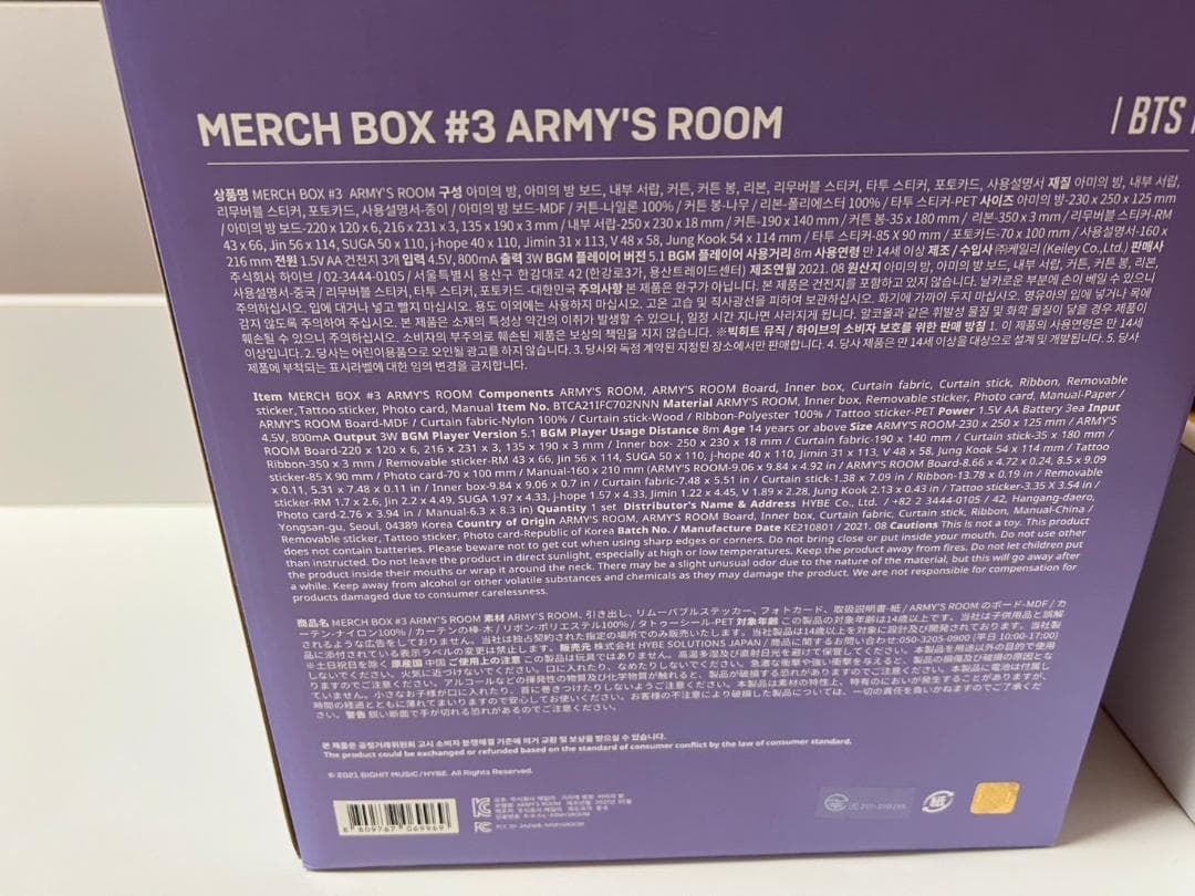 BTS MARCH BOX♯3ARMY'S ROOM
