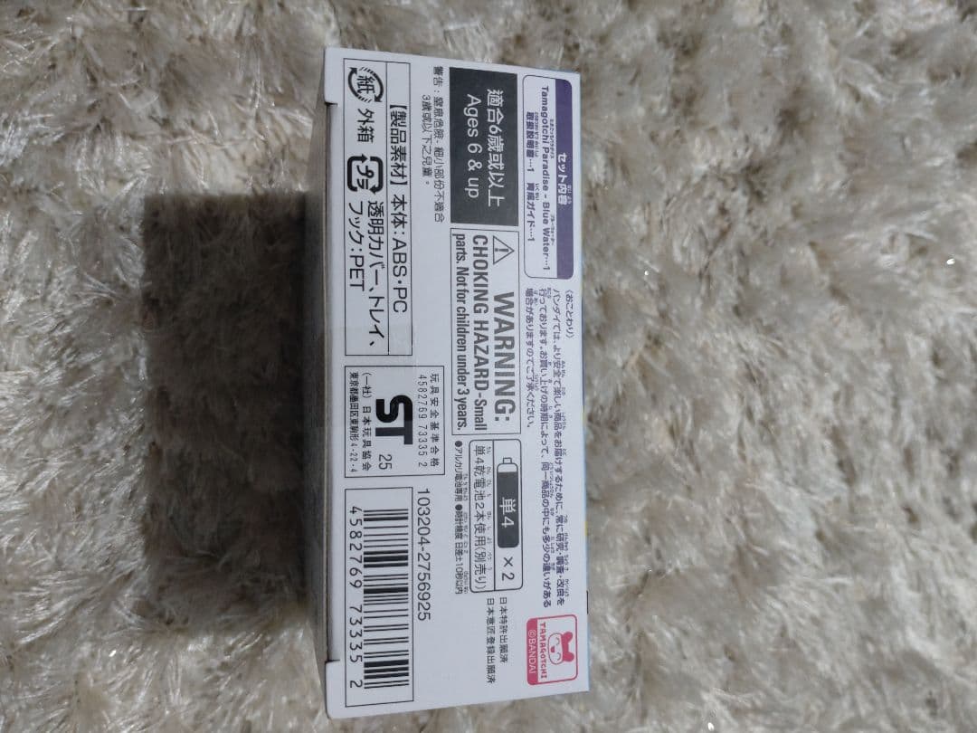 たまごっちパラダイス（ブルーウォーター）新品・未開封品