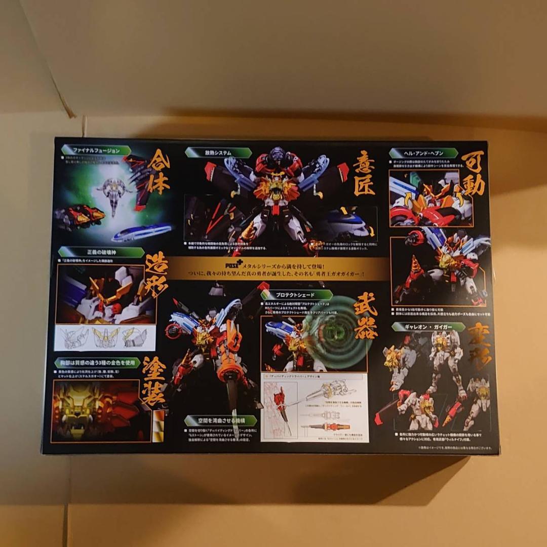 アート・ストーム POSE＋ 勇者王ガオガイガー ダイキャスト製