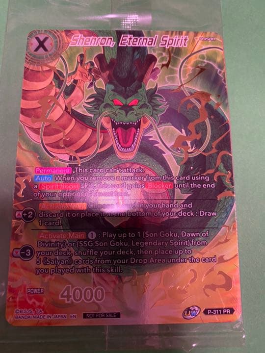 シェンロン箔ありドラゴンボール超カードゲーム