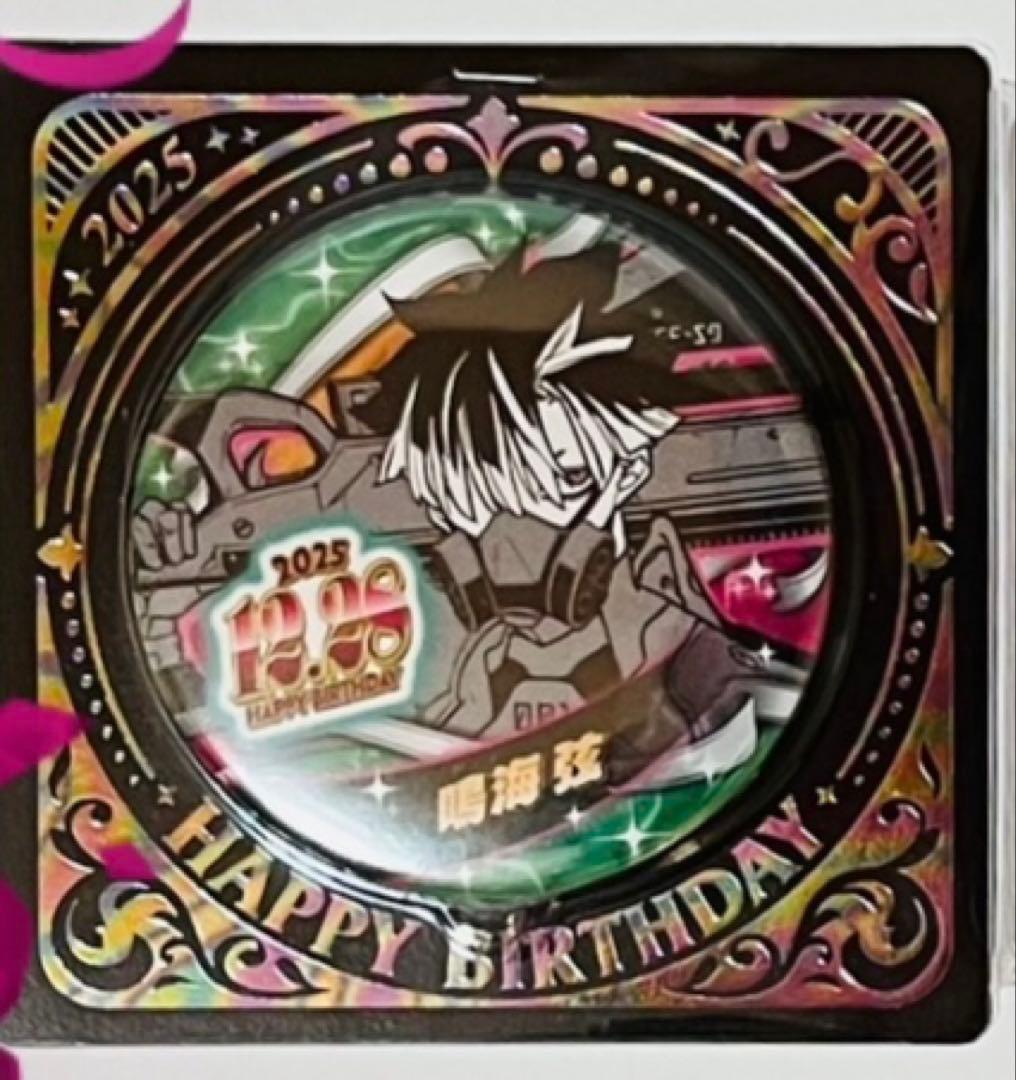 怪獣8号 バースデイ缶バッジ バースデー 2025 鳴海 弦 10点