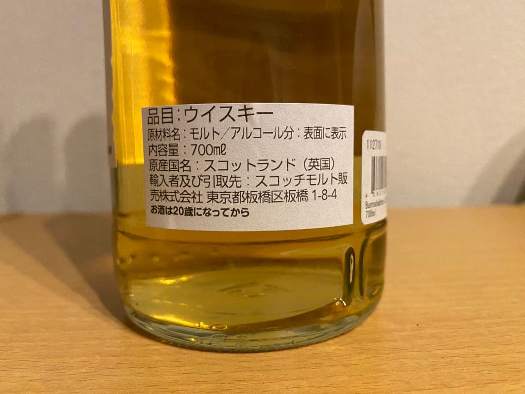 【限定130本】熊本城復興支援ボトル　ブナハーブン 14年 ウイスキートーク福岡