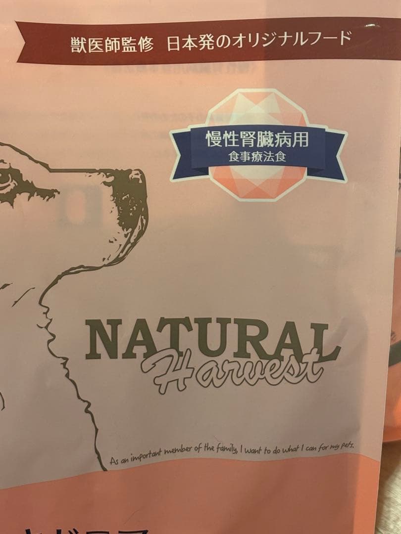 犬用　慢性腎臓病用食事療法食　ナチュラルハーベスト　キドニア4袋セット