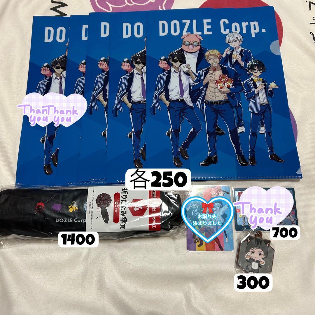 ドズル社 まとめ売り