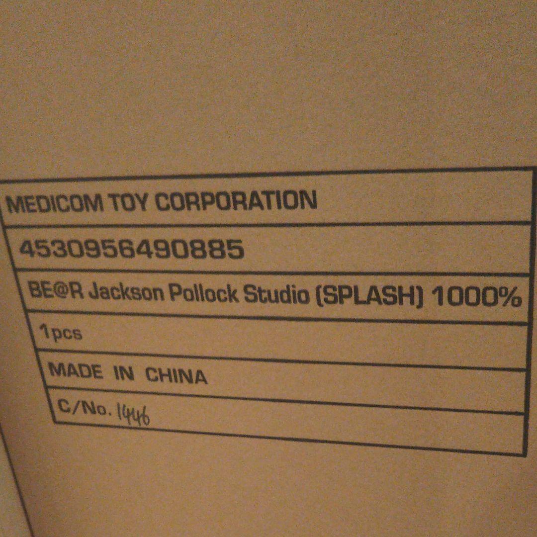BE@RBRICK Jackson Pollock Studio 1000％