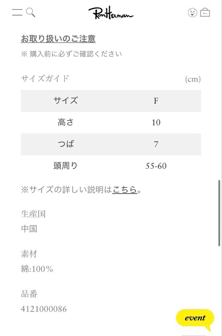 A24エートゥエンティーフォー　エンブロイダリーキャップ　ロンハーマン