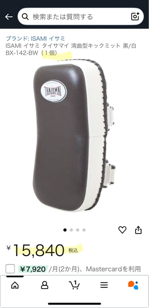 【美品】ISAMI イサミ 湾曲型キックミット 黒/白 2個セット