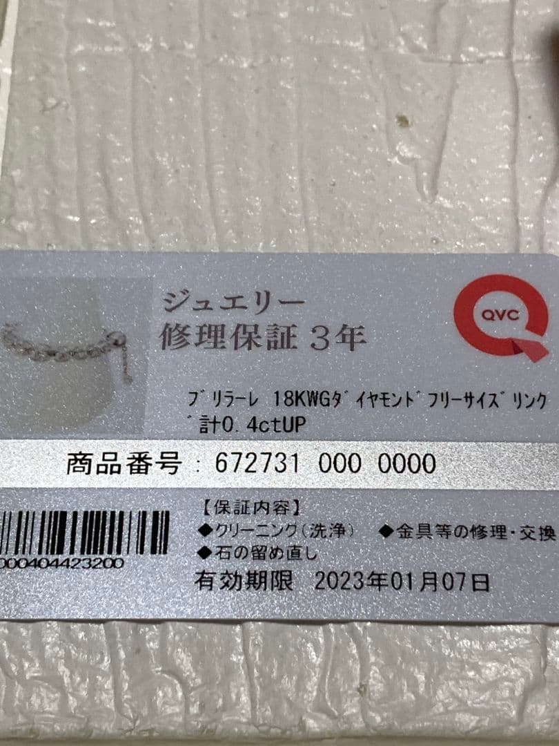 K18WG ダイヤモンド チェーンリング QVC ダイヤモンド