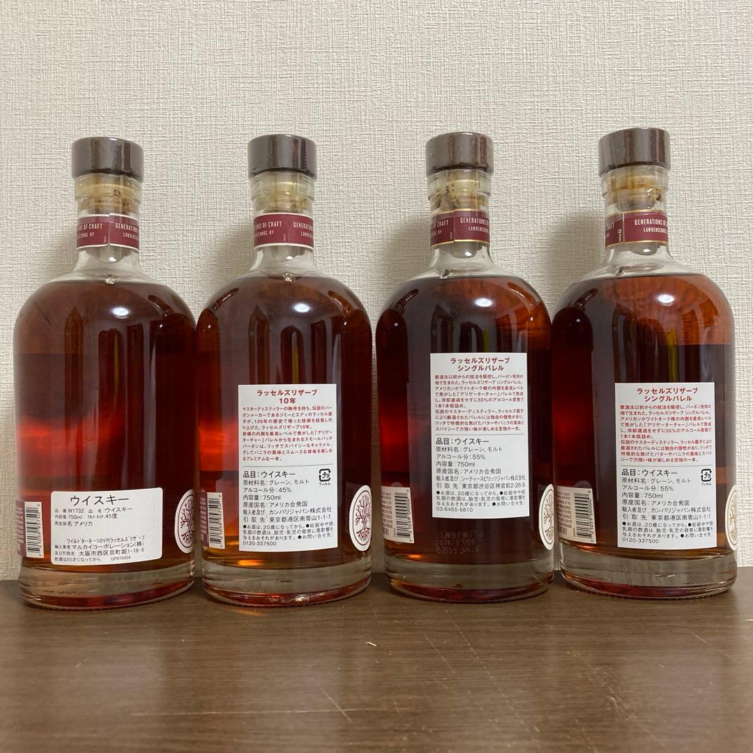 ワイルドターキー　ラッセルズリザーブ　シングルバレルと10年【4本セット】