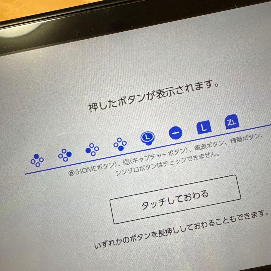 Nintendo Switch 本体＋付属品