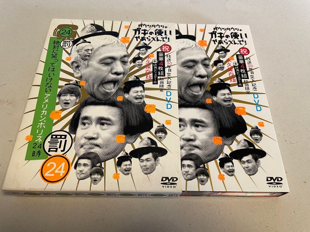 ガキの使いやあらへんで！24 笑ってはいけないアメリカンポリス 24時DVD