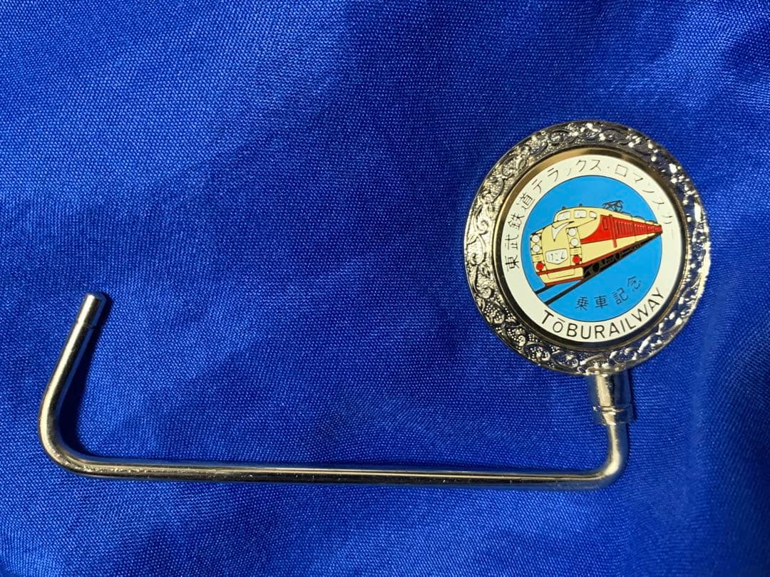 東武鉄道 デラックスロマンスカー 乗車記念 マジックハンガー