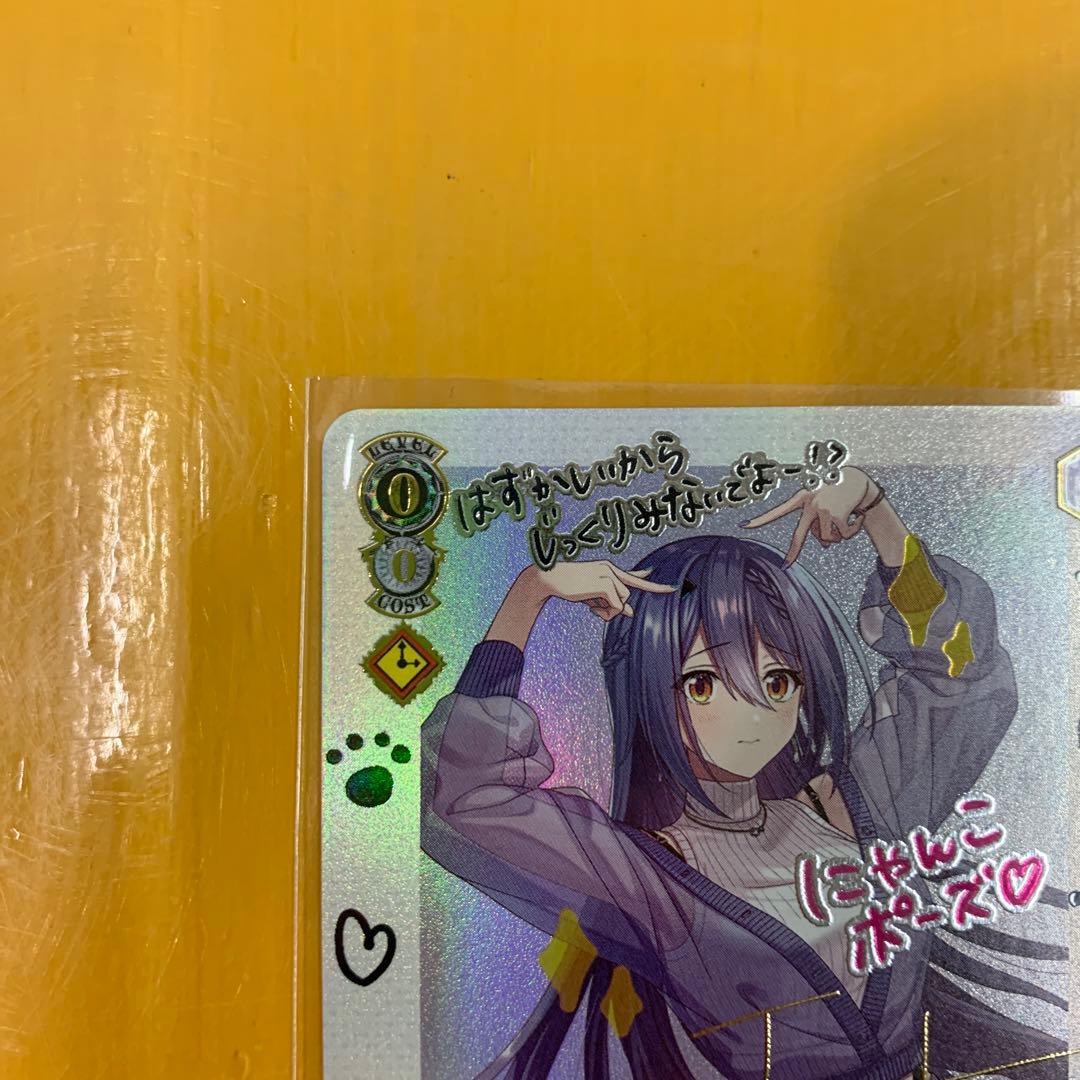 ヴァイスシュバルツ とびっきりのワンショット！エトラ SECあおぎり高校 サイン