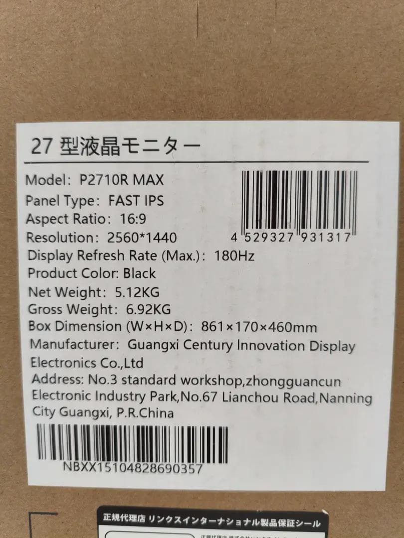 P2710R MAX 27インチ WQHD 2560x1440 量子ドット