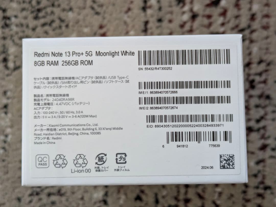 【美品】Redmi Note 13 Pro+ 5G