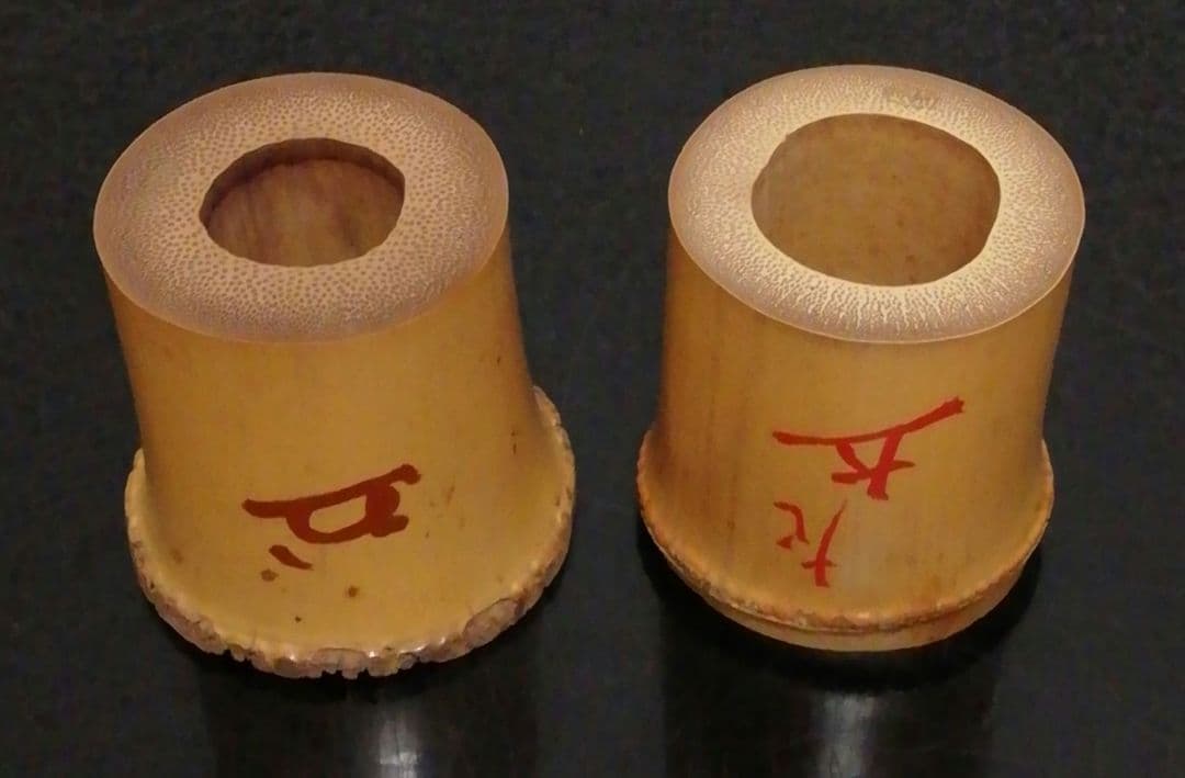 惺斎　吸江斎　書付　竹　蓋置　一双　共箱　茶道具