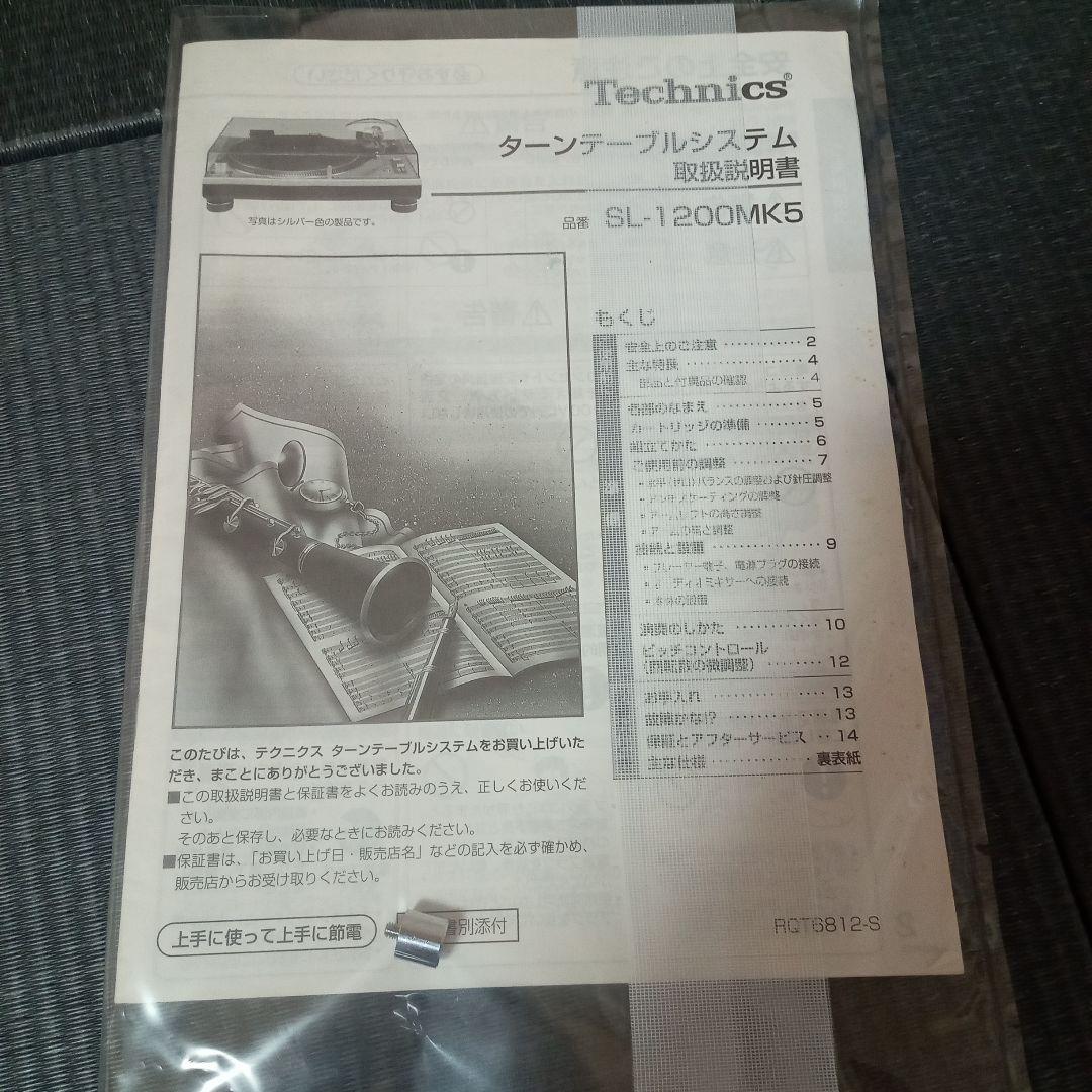 ✨️Technics SL-1200MK5/MK3 ターンテーブル 2台セット