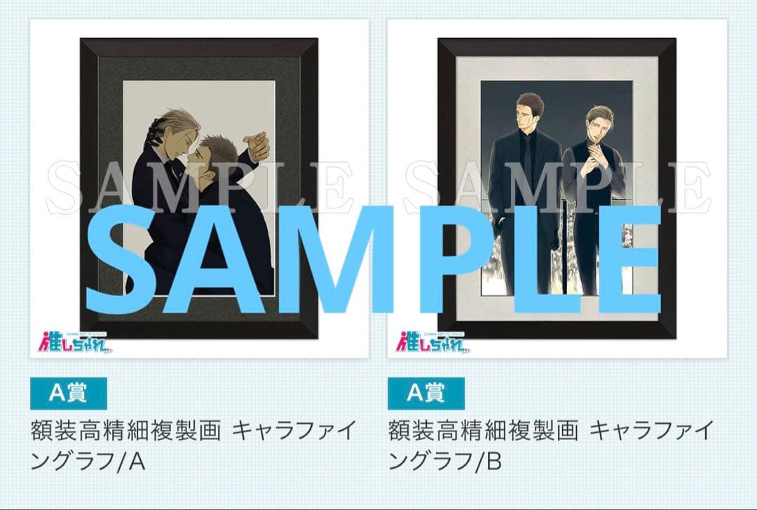 囀る鳥は羽ばたかない　推しちゃれ　キャラファイングラフ