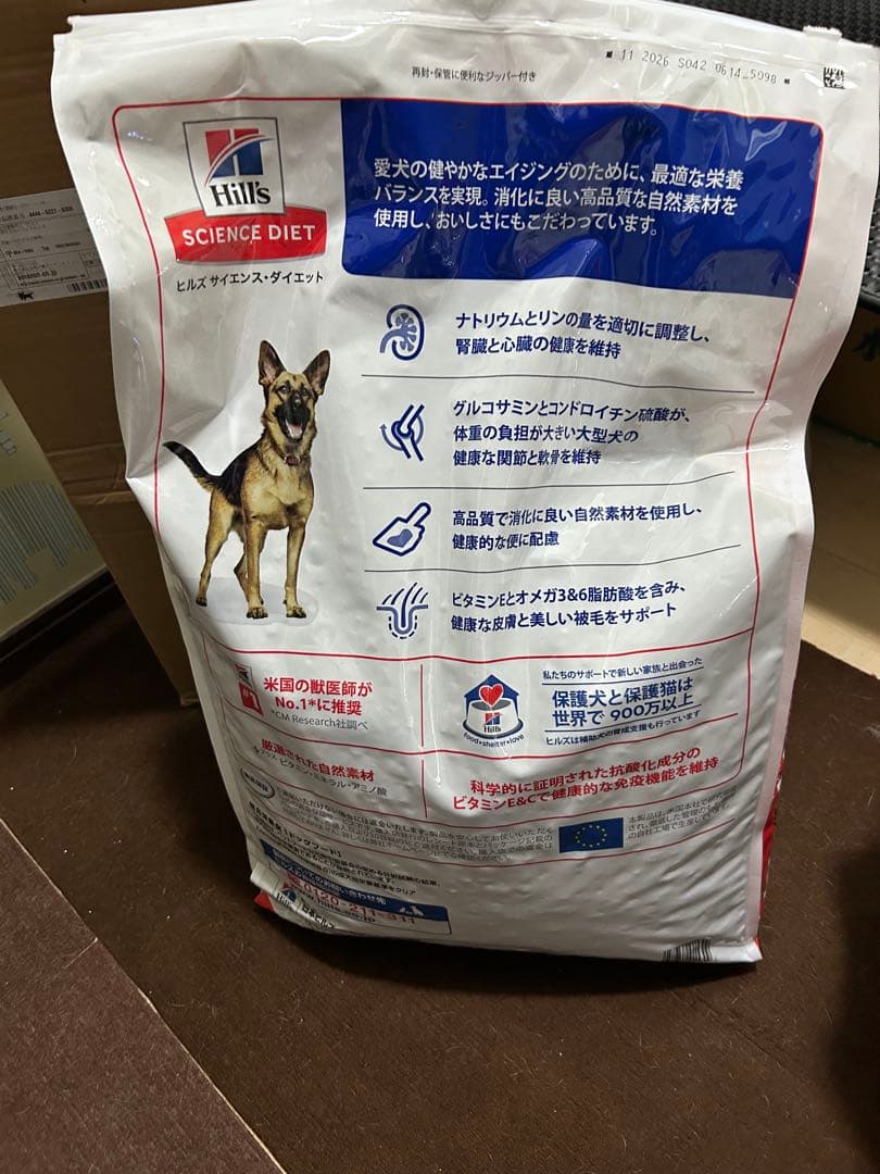 Hill's Science Diet 大型犬用シニア 12kg 2袋