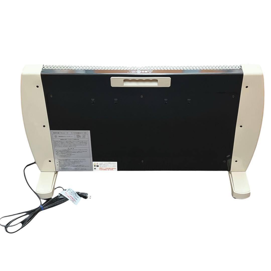 M-1000 遠赤外線パネルヒーター マイカの岩盤浴