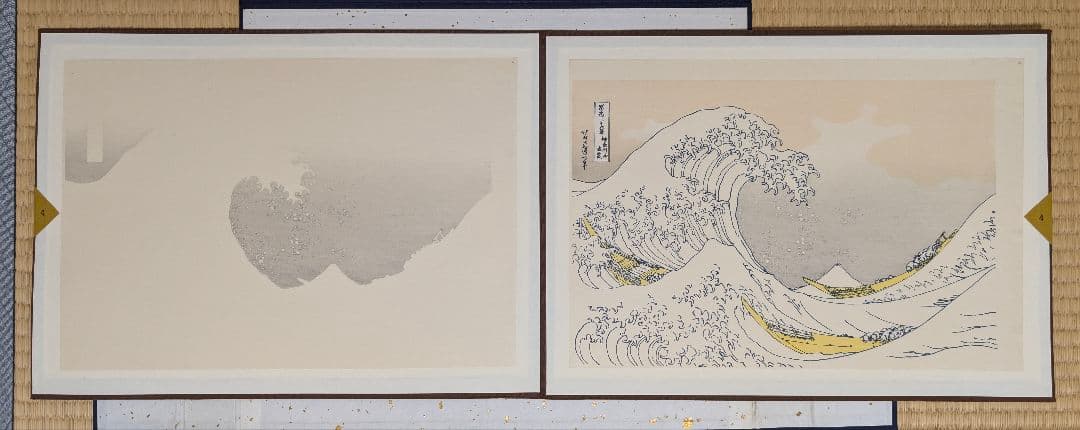 葛飾北斎 神奈川沖浪裏 木版画順序摺 完品 解説書・保存ケース付き