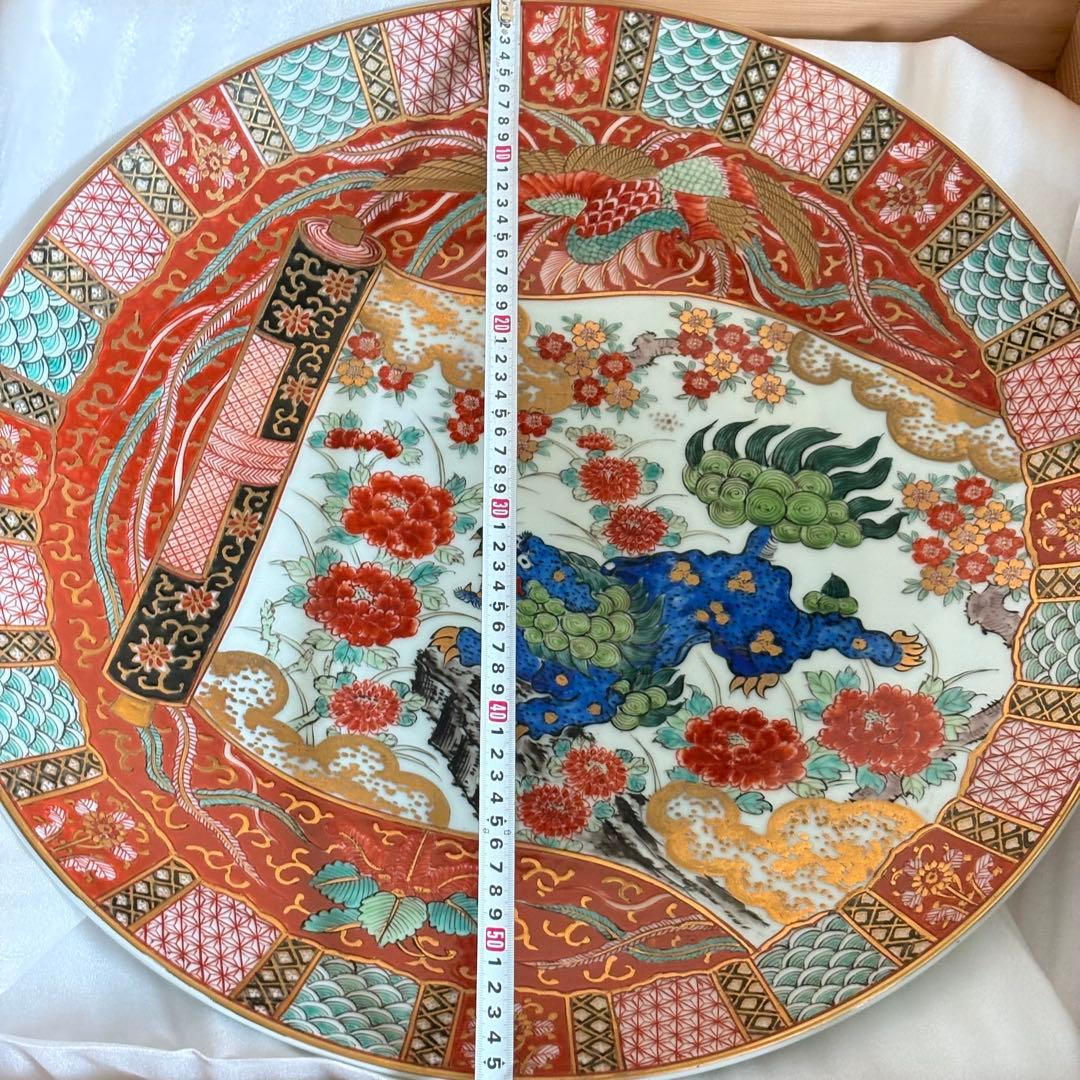 有田焼 猿川谷山徳窯 額皿 共箱 金彩 色絵 大皿 飾皿 絵皿