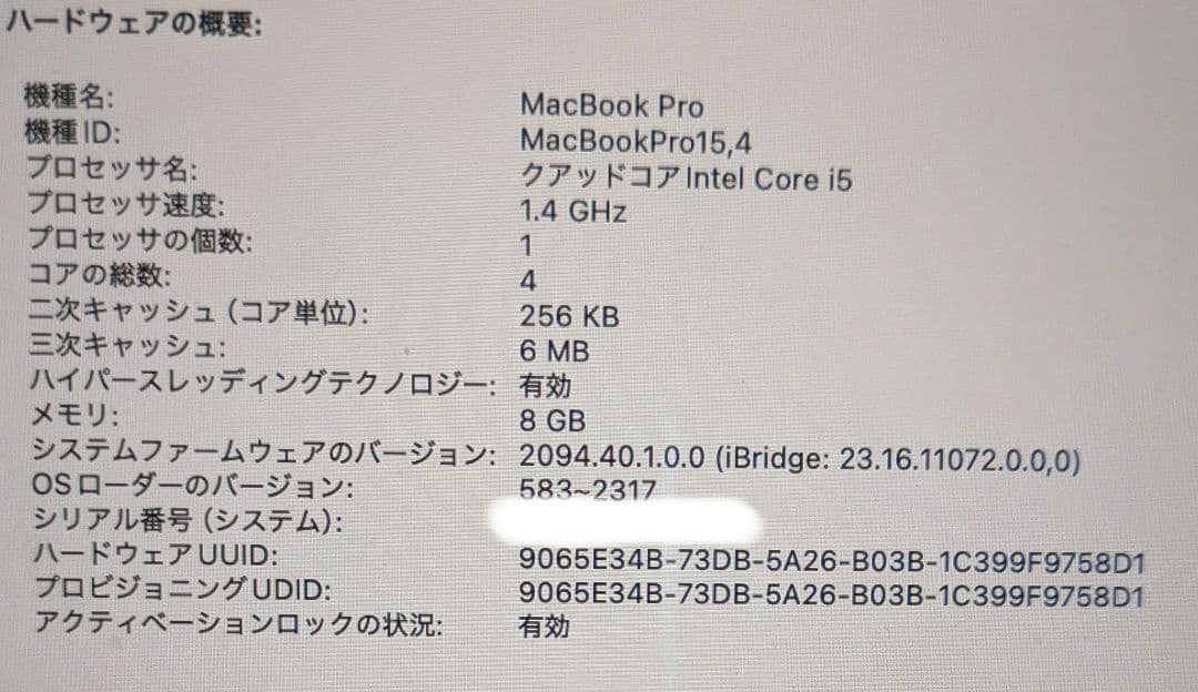 MacBookPro13インチ2019 i5 メモリ8GB SSD256GB