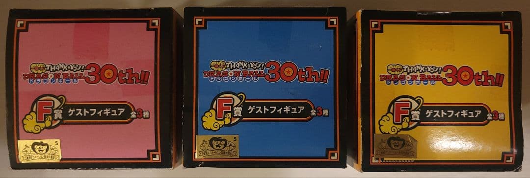 ドラゴンボール　一番くじ　30th　F賞　ゲストフィギュア
