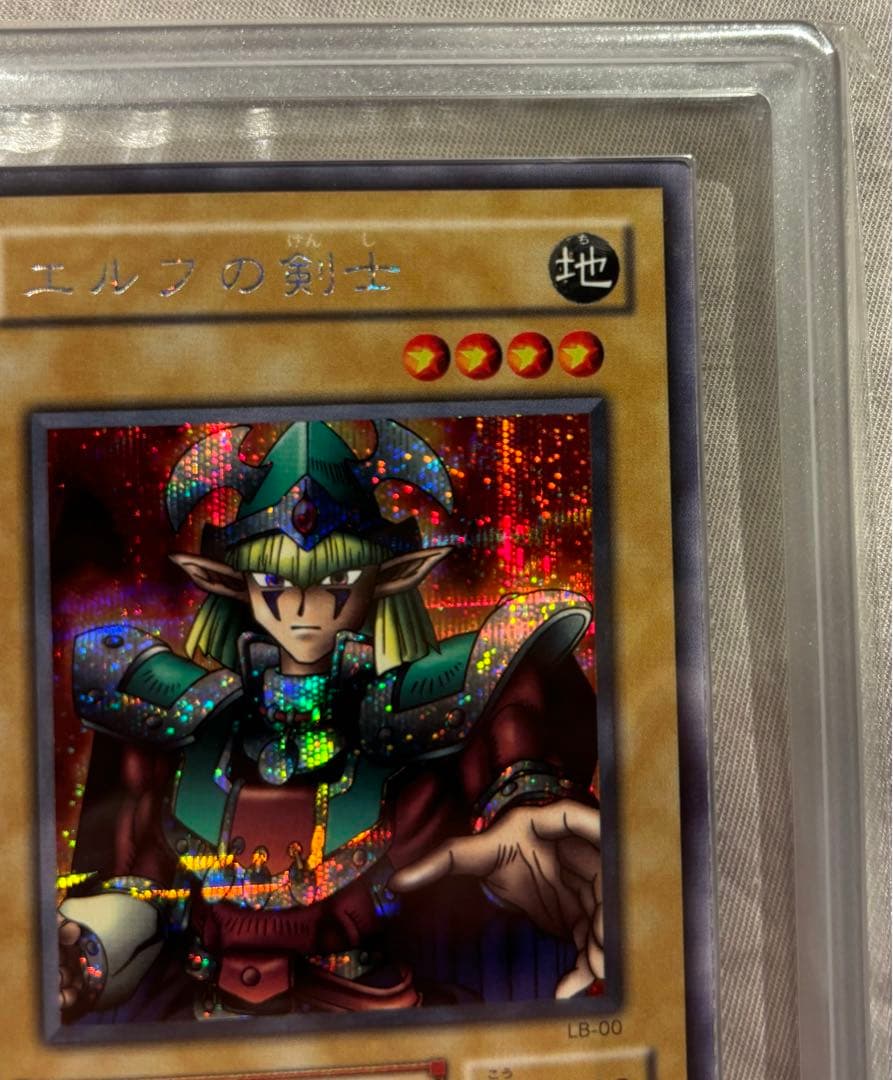 遊戯王　ars10 エルフの剣士　シークレット