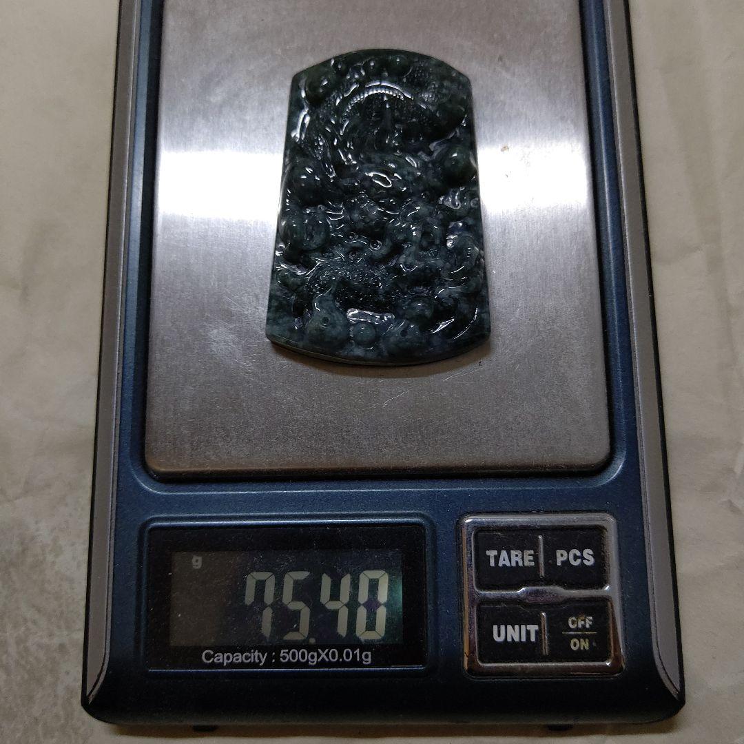 翡翠　龍　ペンダントトップ