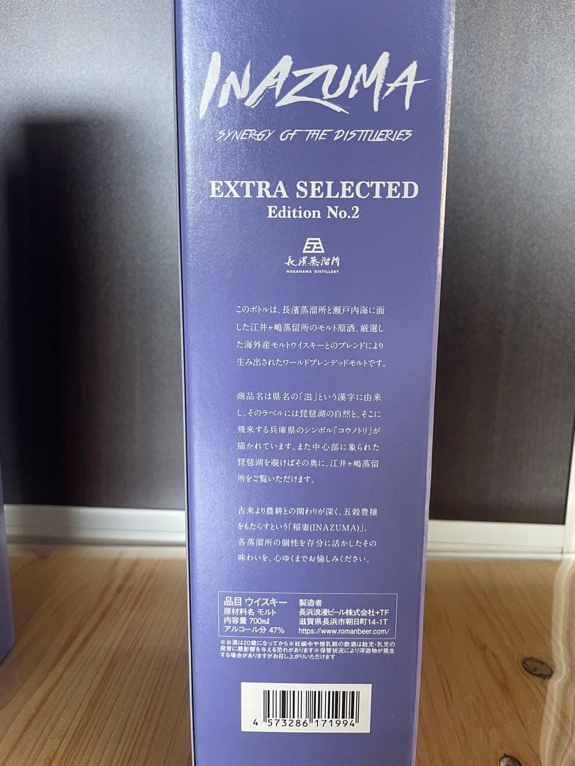 3本セット！INAZUMA エクストラ セレクテッド Edition No.2